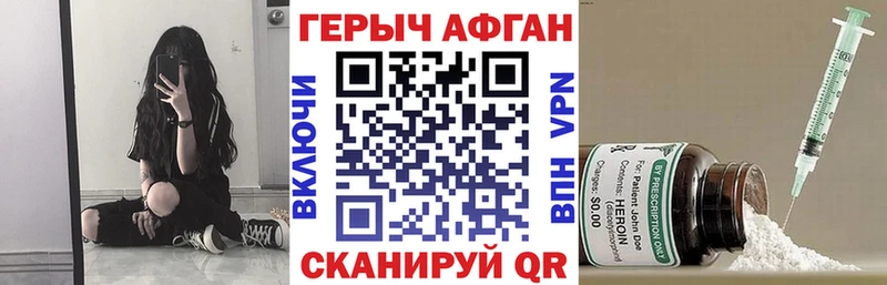 ГЕРОИН афганец  Купить  Советская Гавань 