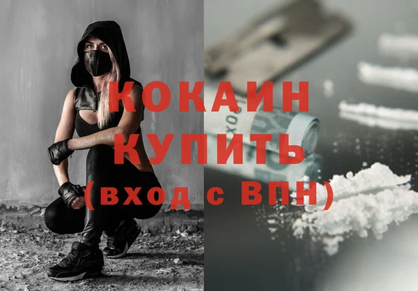 кокаин VHQ Лихославль