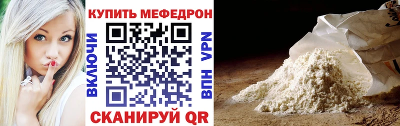 Меф 4 MMC  Купить где  Советская Гавань 