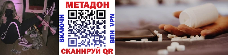 Купить  Советская Гавань  Метадон methadone 