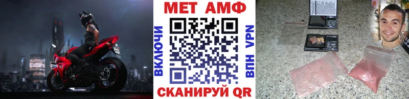Купить где  Советская Гавань  Первитин мет 